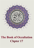 Chapter 17: The distresses al-Qa'im meets from people