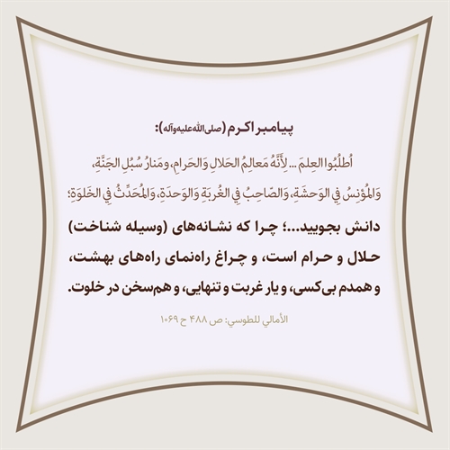 ثمرات دانش! ثمرات دانش!