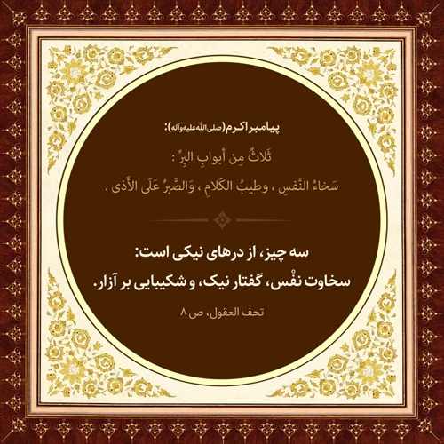 اسباب نیکوکاری اسباب نیکوکاری