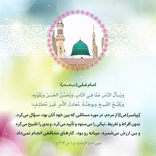 اوصاف پیامبر رحمت(ص) اوصاف پیامبر رحمت(ص)